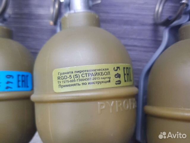Страйкбольная (пейнтбольная ) граната