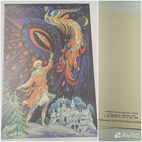 Открытки СССР