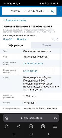 Участок 10 сот. (ИЖС)