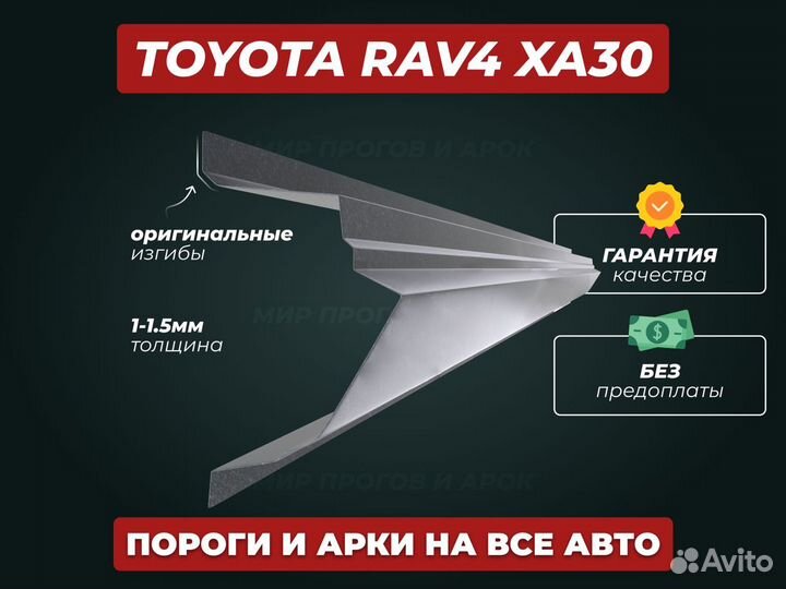 Пороги Opel Astra J ремонтные кузовные