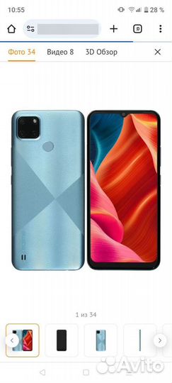 realme C21Y, 3/32 ГБ