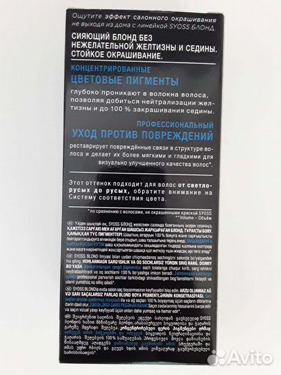 Крем краска для волос syoss