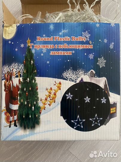 Новогодняя гирлянда