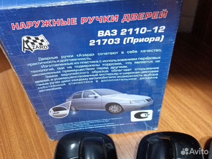 Евро ручки priora