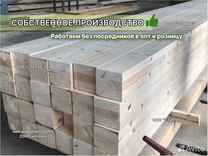 Сорт ав / доска брус / клееный / строганный
