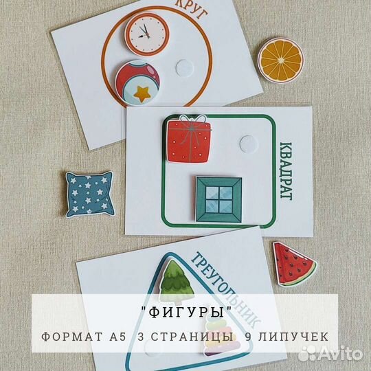 Развивающие игры на липучках 