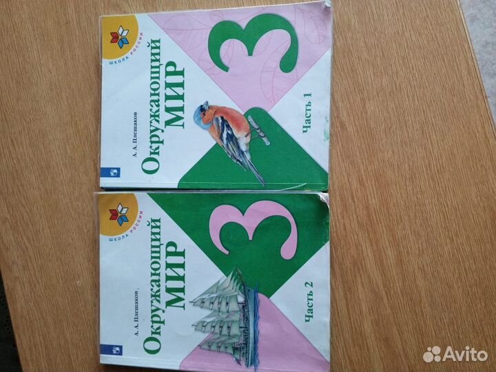 Учебники 2, 3 класс