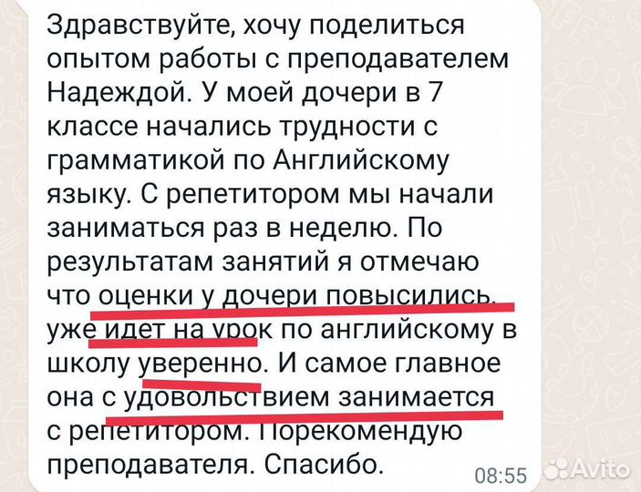 Репетитор по английскому языку егэ