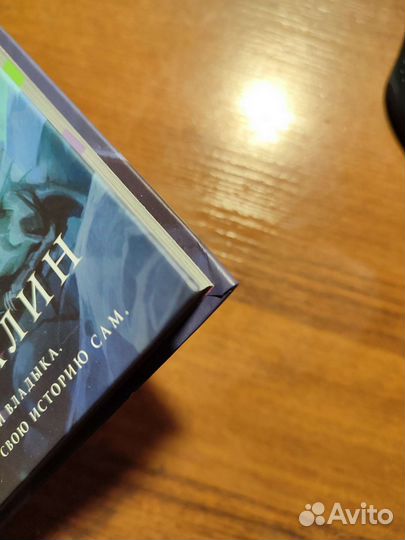 Макс Далин - Убить некоманта