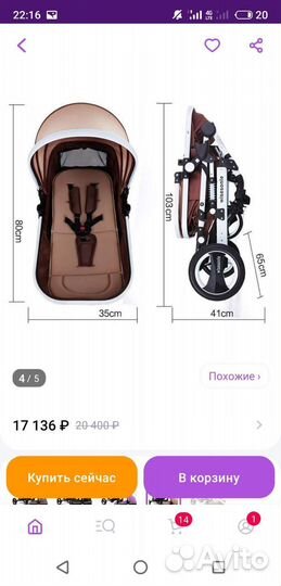 Коляска трансформер 2 в 1