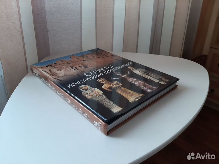 Секреты исчезнувших цивилизаций