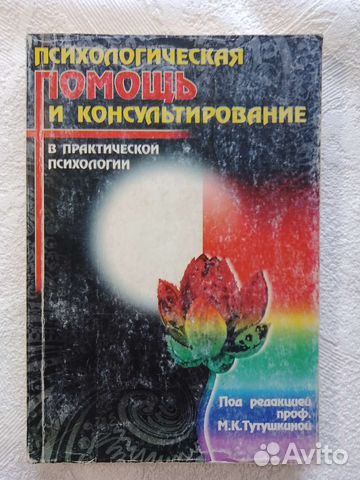 Книги по психологии
