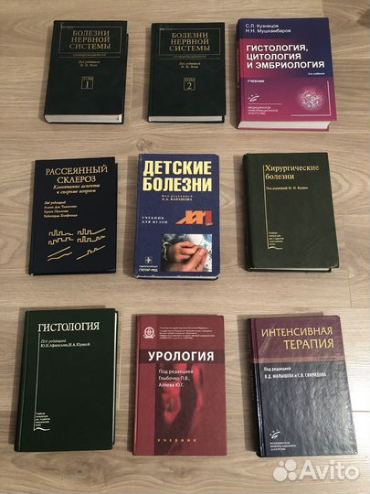 Много книг по медицине