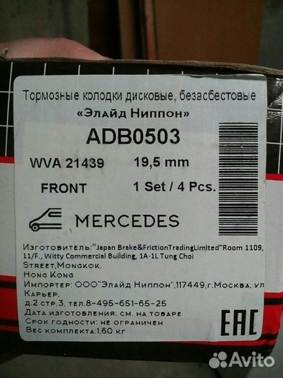 Колодки тормозные мерседес передние