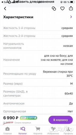 Подушка Ascona sleep professor Immuno M