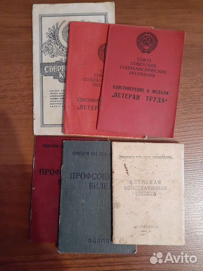 Документы СССР