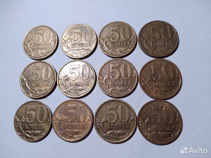 50 коп 2 комплекта редких монет погодовка