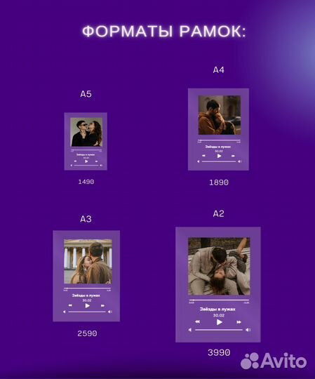 Рамка с музыкой / Лучший подарок