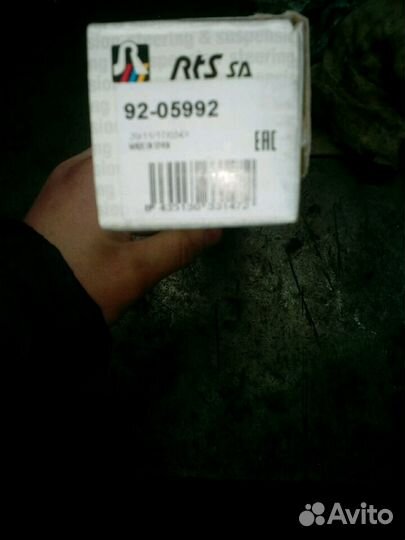 Тяги рулевые с наконечниками