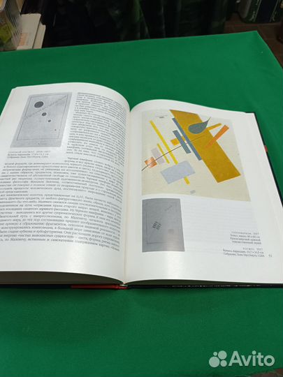 Казимир Малевич 1996г