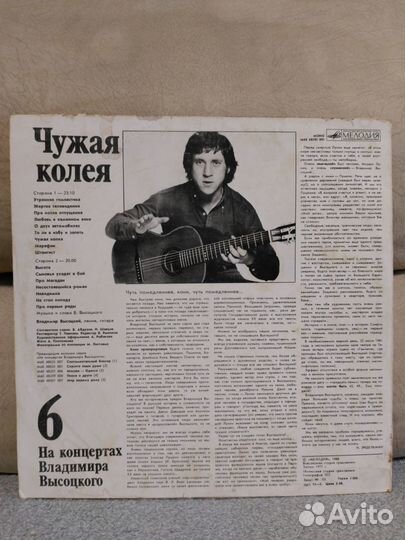 Виниловые пластинки Машина времени, Высоцкий и др