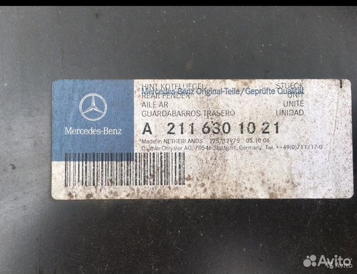 Mercedes W211 Крыло Задние мерседес W211