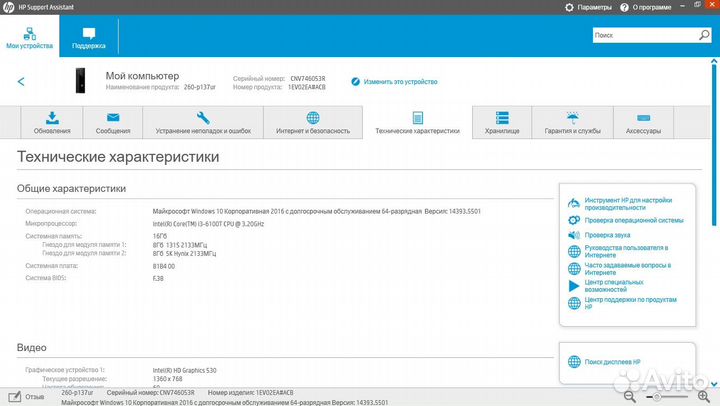 Продам пк hp 260 p137ur