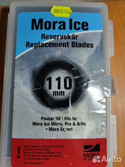 Ледобур (mora ) Швеция,запасные ножи
