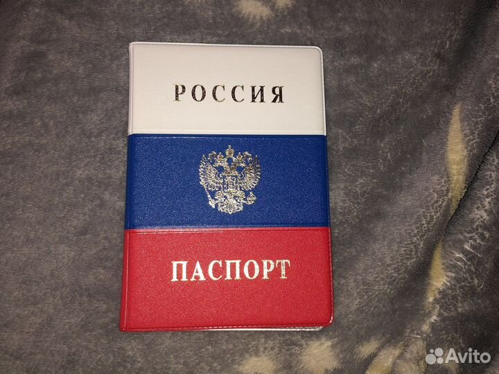 Обложка на паспорт