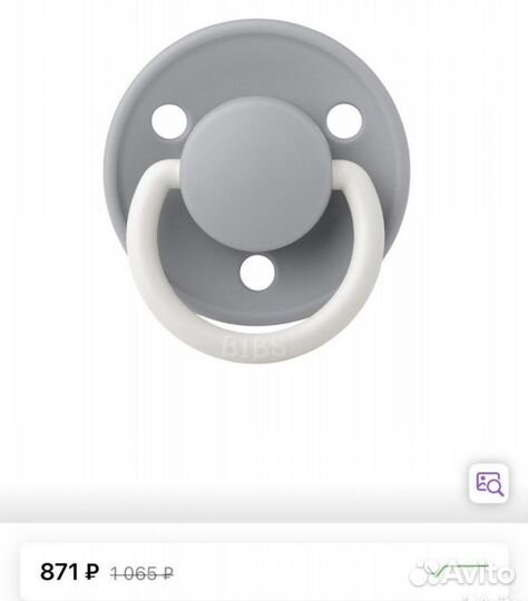 Соска пустышка bibs