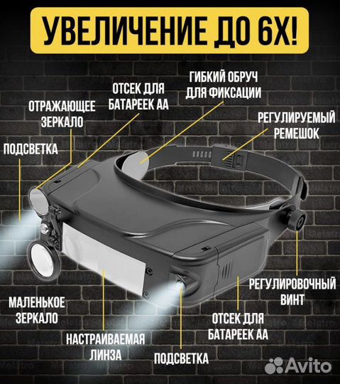 Лупа налобная бинокулярные очки новые с подсветкой