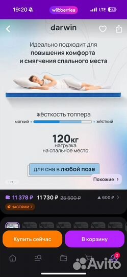 Матрас топпер 160 200 с разной жесткостью сторон