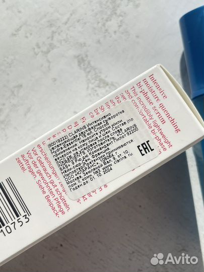 Clarins сыворотка для лица