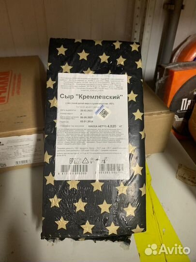 Сыр Кремлёвский 5кг