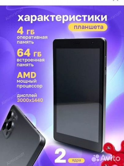 Планшет Umiio p25