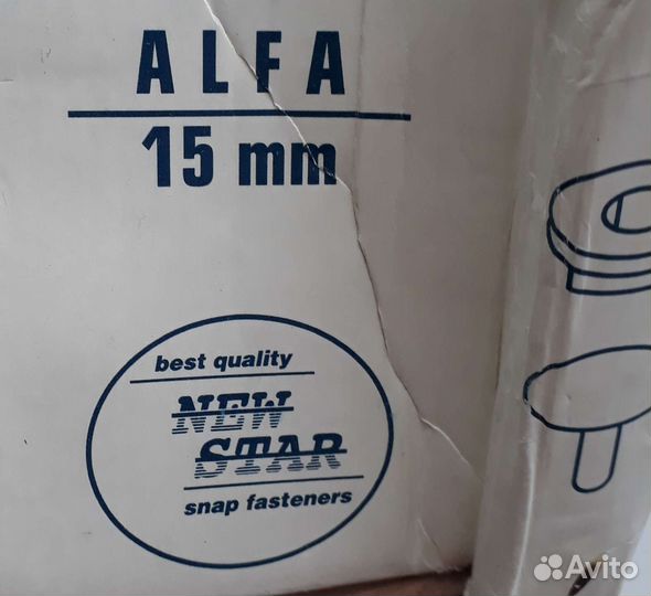 Кнопки курточные альфа (100шт.)