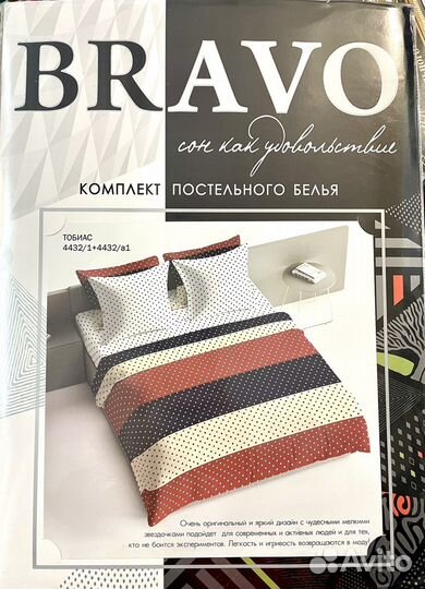 Постельное белье евро хлопок новое