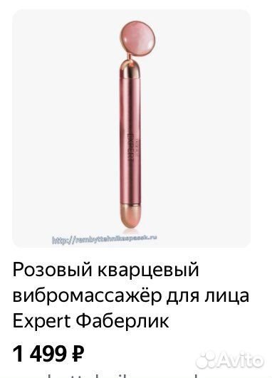 Вибромассажер кварцевый для лица новый