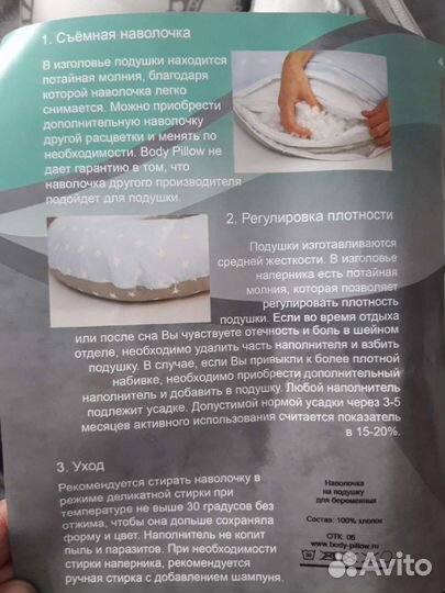 Подушка для беременных новая