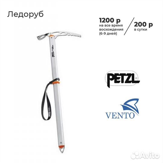 Аренда туристического снаряжения