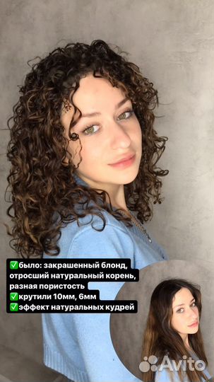 Биолоконы волос, карвинг, биозавивка, завивка