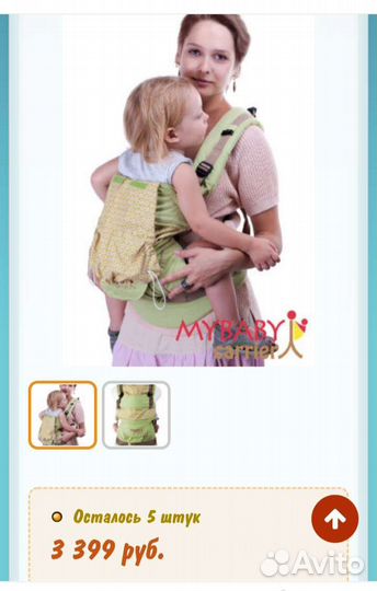 Слинг эрго-рюкзак