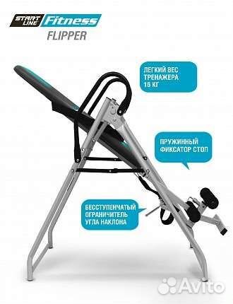 Инверсионный стол