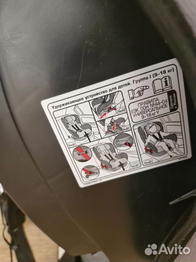 Автомобильное кресло babyton