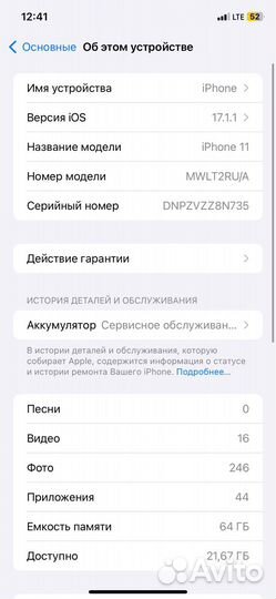 iPhone 11, 64 ГБ
