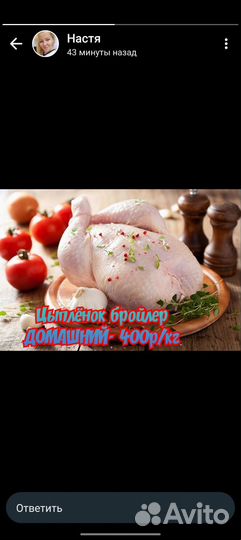 Мясо цыплёнка бройлера