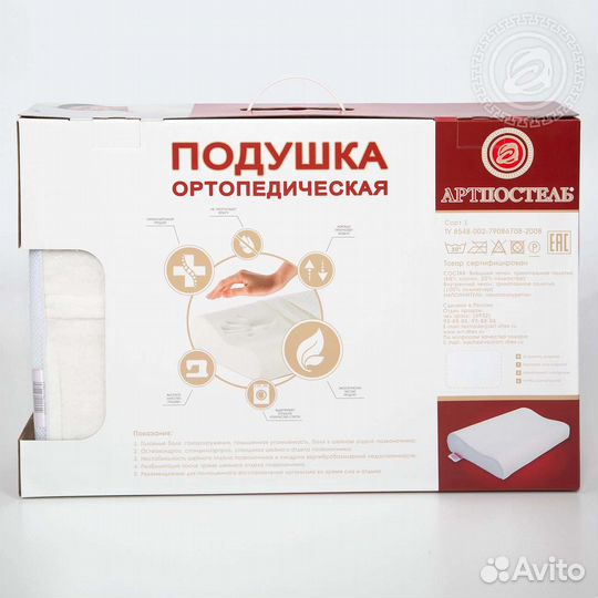 Подушка ортопедическая с эффектом памяти