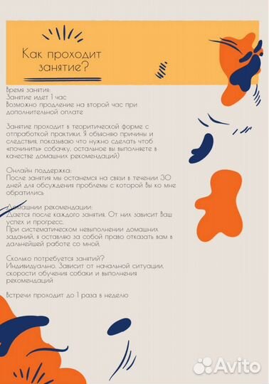 Кинолог Зоопсихолог