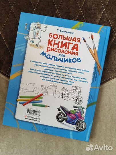 Книга рисования