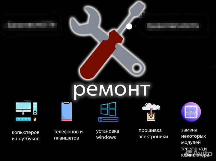 Ремонт электроники